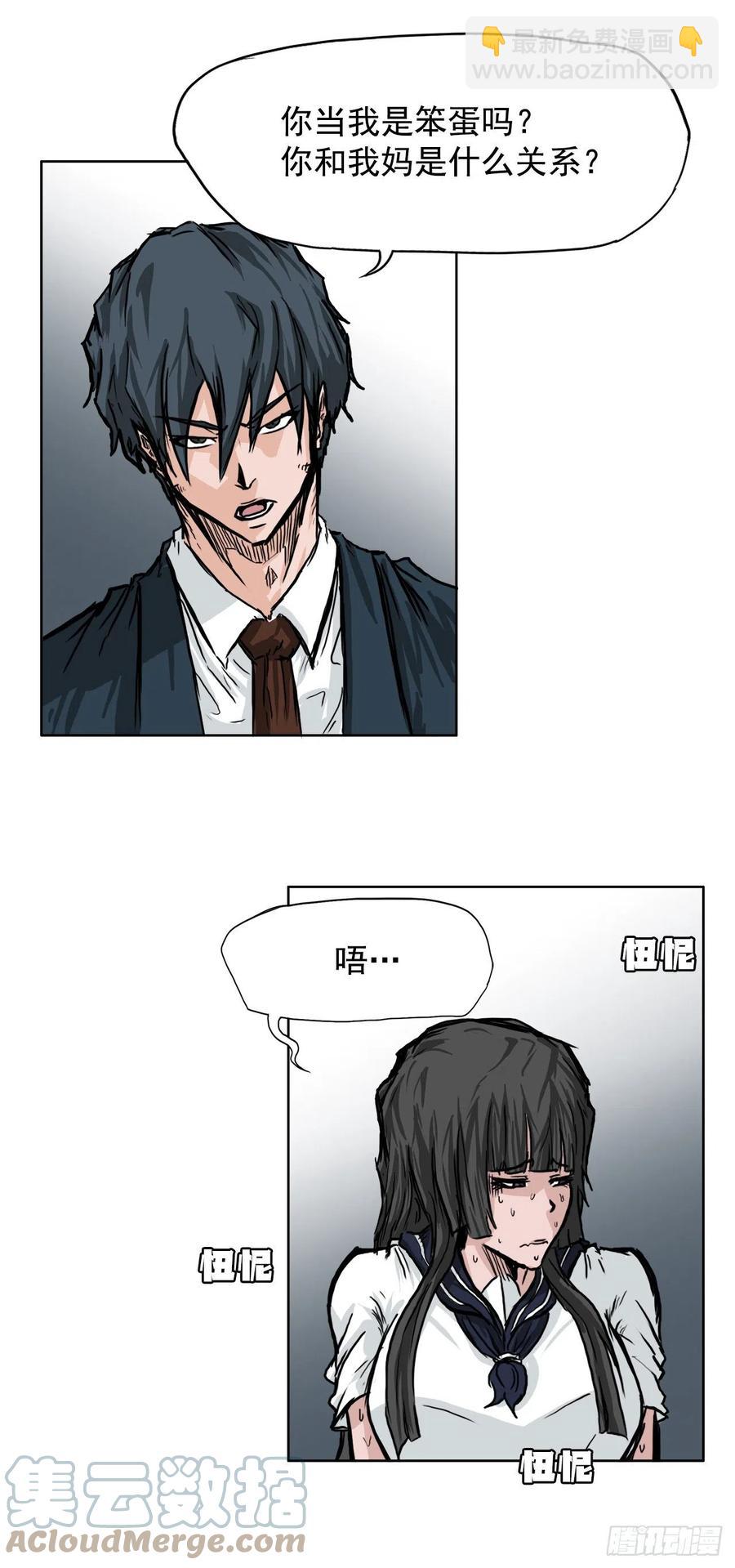 《BOSS IN WONDERLAND》42.万刀帮的威胁 第11页
