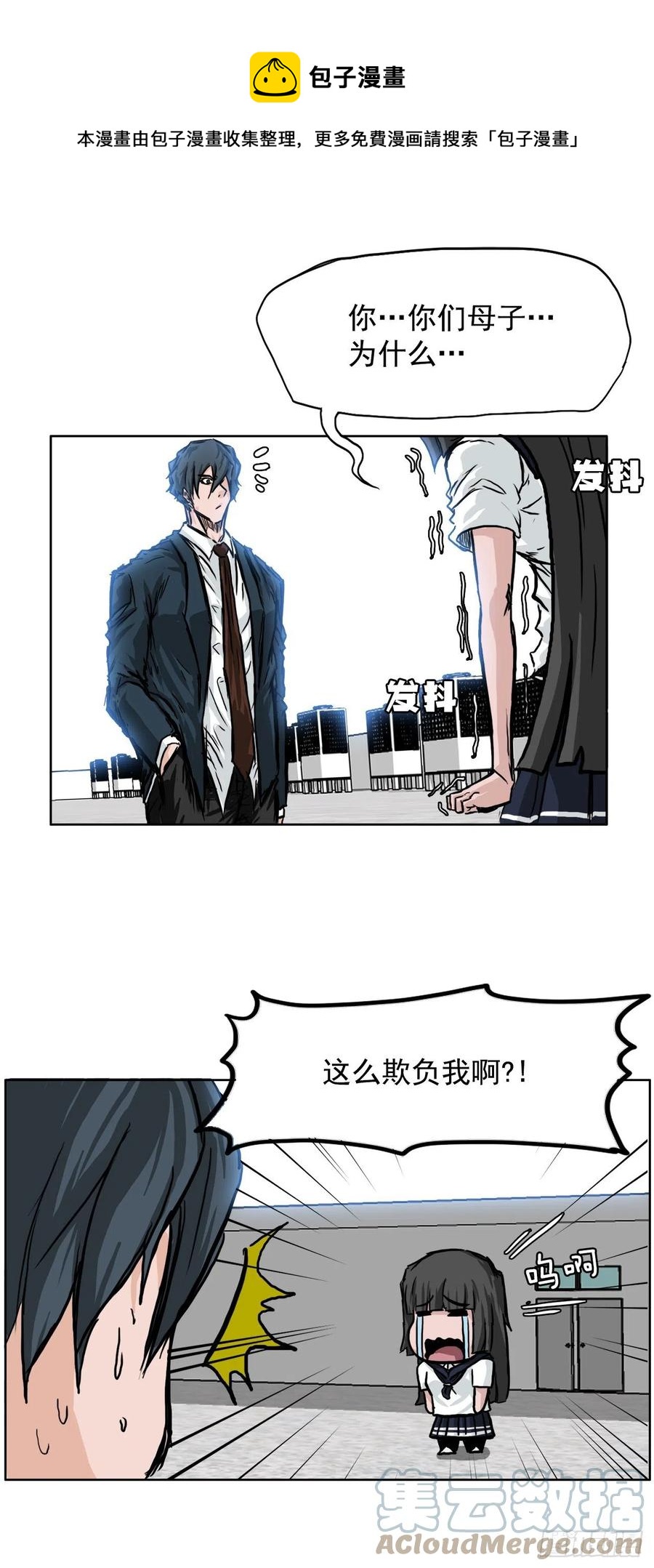 《BOSS IN WONDERLAND》42.万刀帮的威胁 第13页