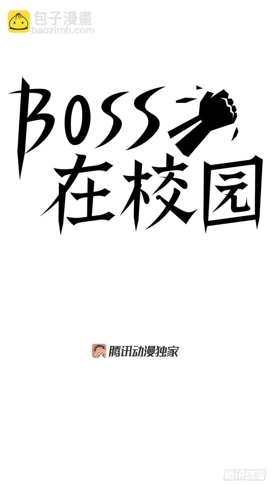 《BOSS IN WONDERLAND》42.万刀帮的威胁 第16页