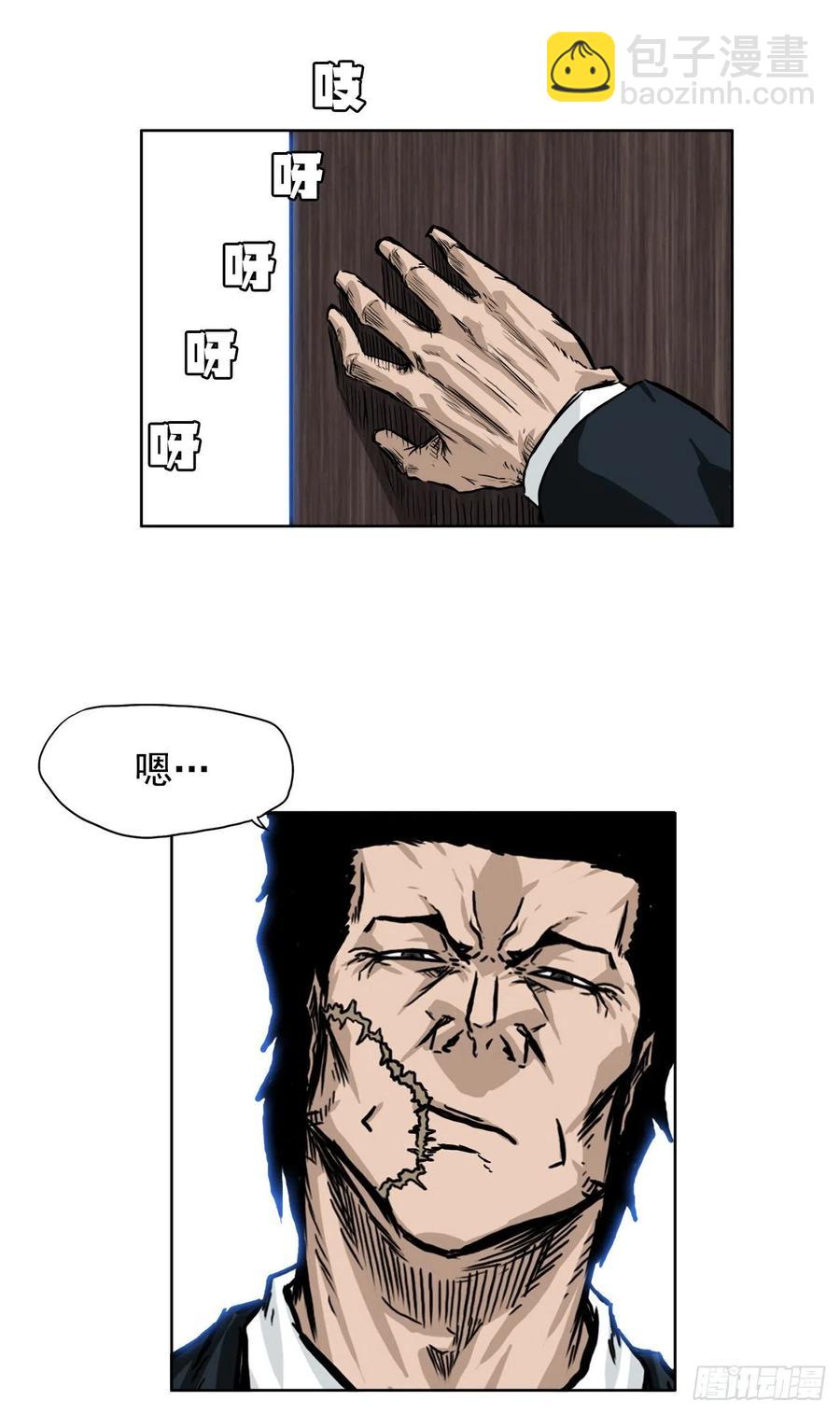 《BOSS IN WONDERLAND》42.万刀帮的威胁 第18页