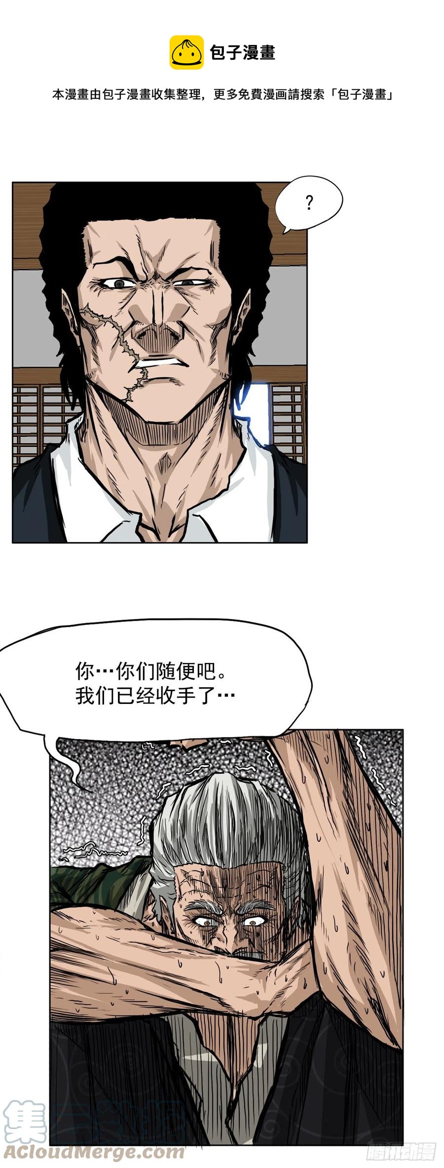 《BOSS IN WONDERLAND》42.万刀帮的威胁 第25页