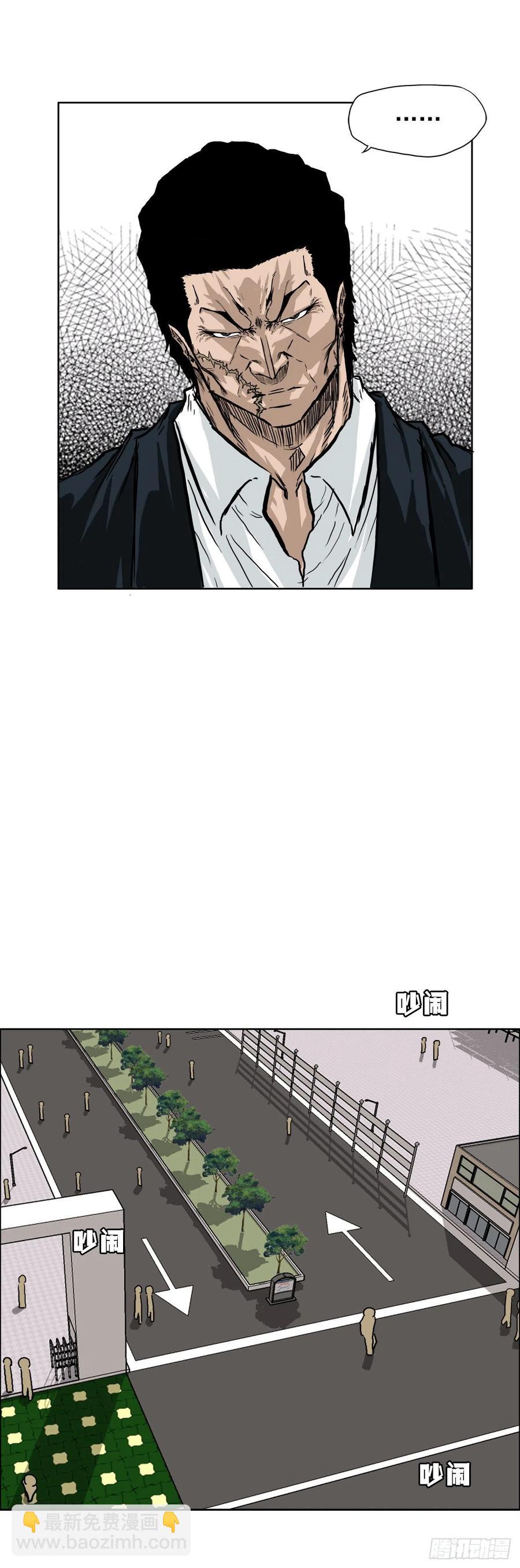 《BOSS IN WONDERLAND》42.万刀帮的威胁 第26页