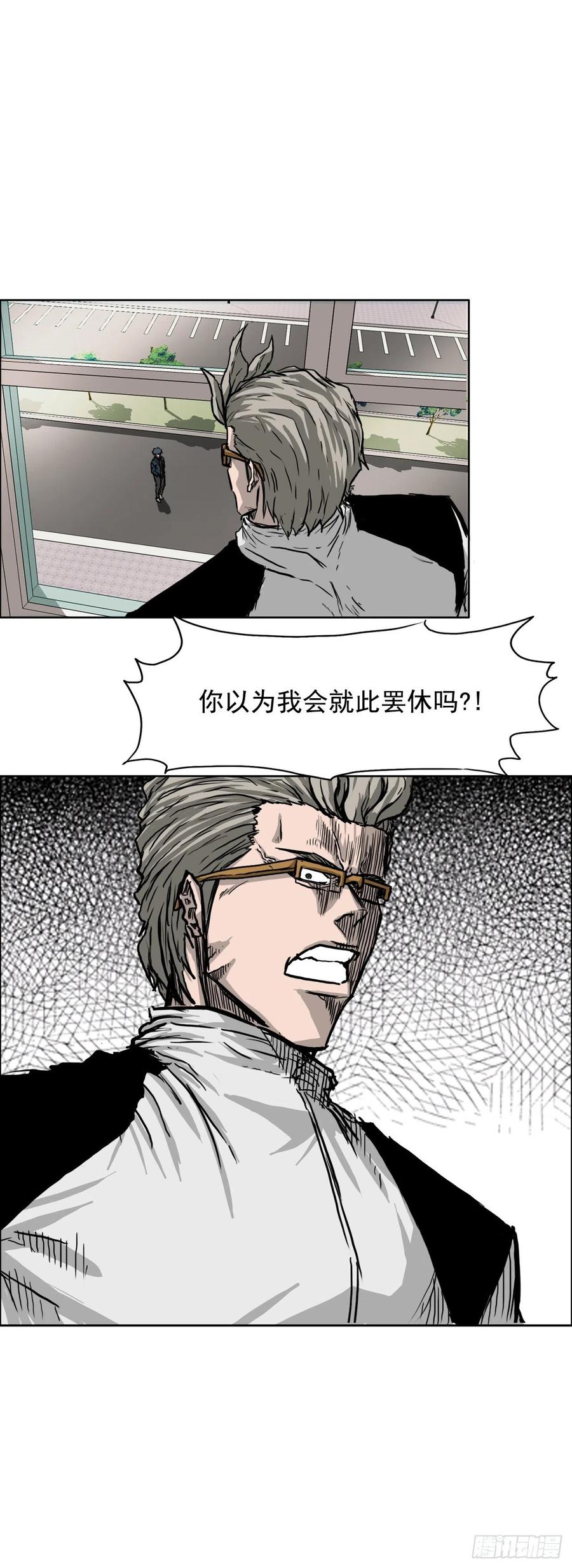 《BOSS IN WONDERLAND》42.万刀帮的威胁 第34页