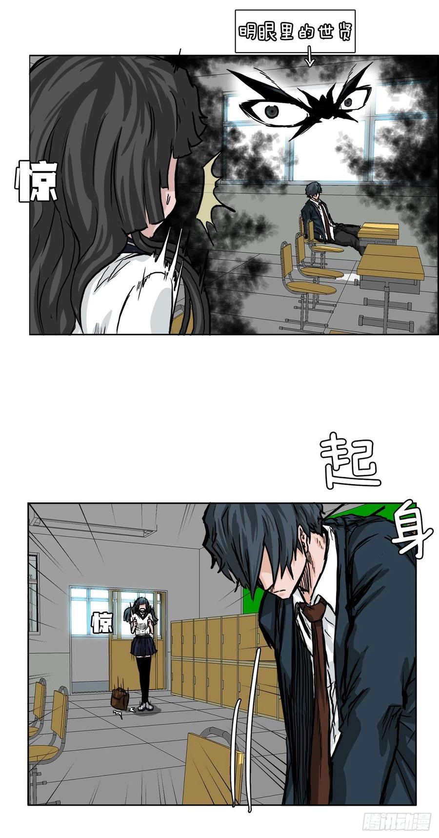 《BOSS IN WONDERLAND》42.万刀帮的威胁 第4页