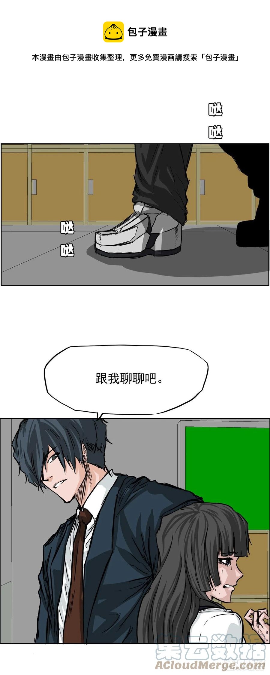 《BOSS IN WONDERLAND》42.万刀帮的威胁 第5页