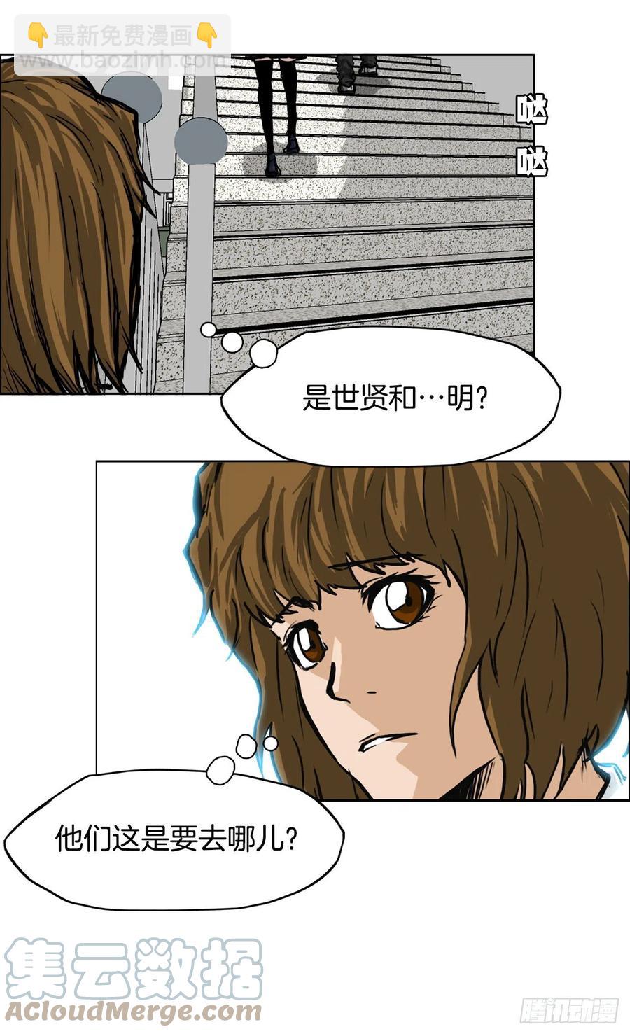 《BOSS IN WONDERLAND》42.万刀帮的威胁 第7页