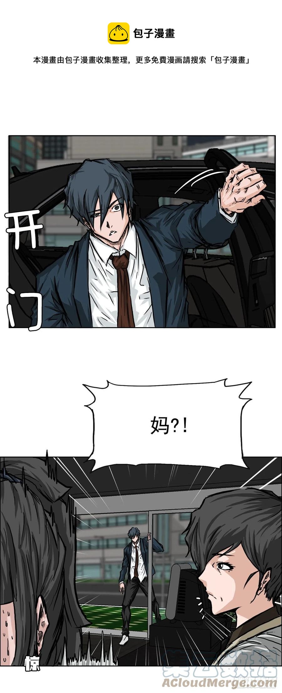 《BOSS IN WONDERLAND》41.中日两面夹击 第13页