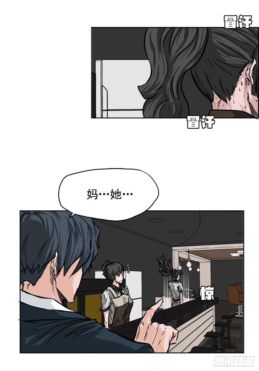 《BOSS IN WONDERLAND》41.中日两面夹击 第16页