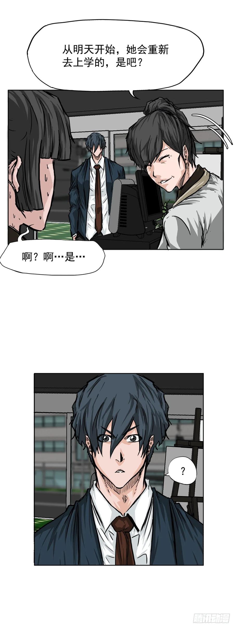 《BOSS IN WONDERLAND》41.中日两面夹击 第18页