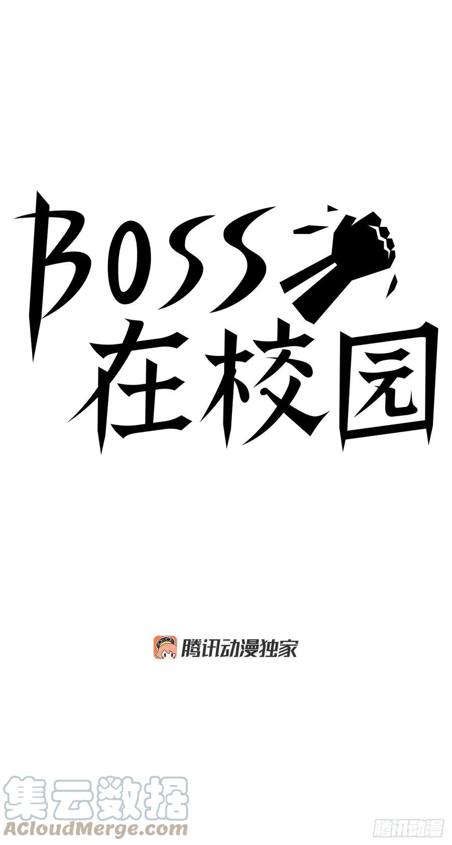 《BOSS IN WONDERLAND》41.中日两面夹击 第19页