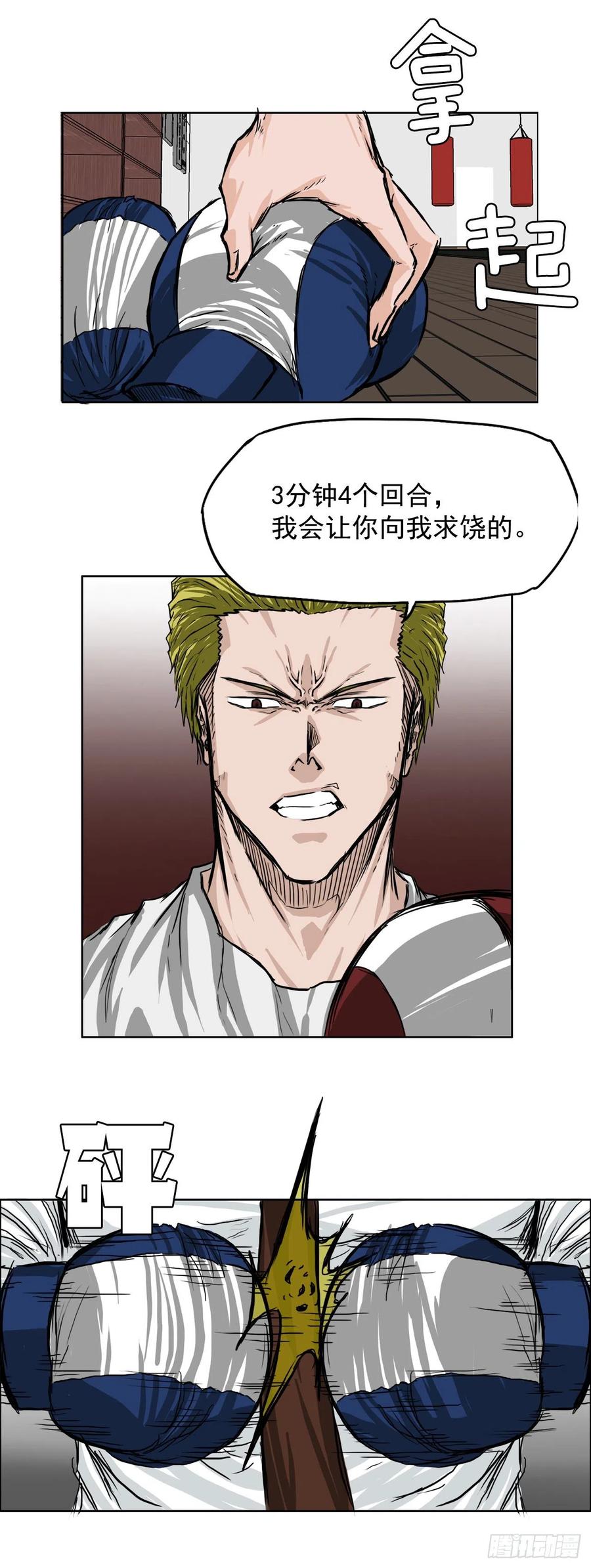 《BOSS IN WONDERLAND》39.母子各自战斗 第19页