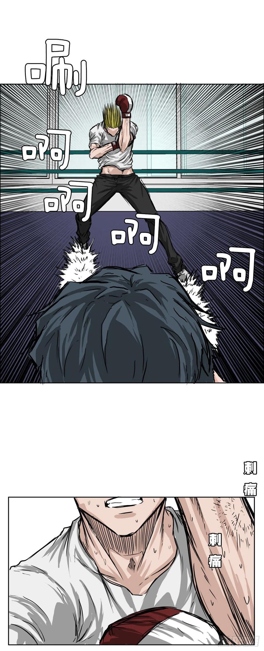 《BOSS IN WONDERLAND》39.母子各自战斗 第27页