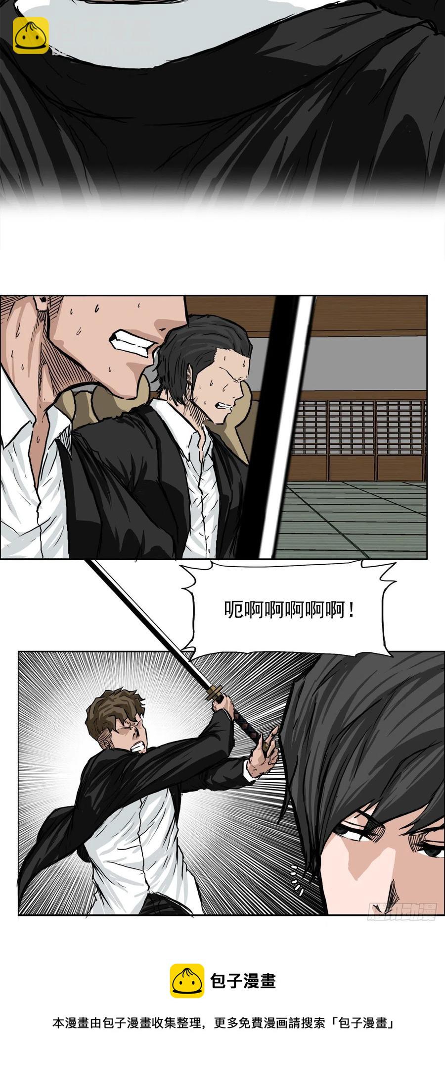 《BOSS IN WONDERLAND》39.母子各自战斗 第37页