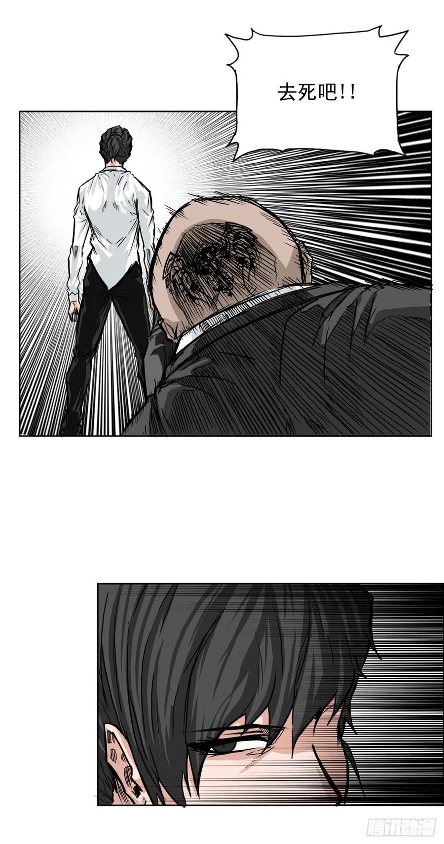《BOSS IN WONDERLAND》39.母子各自战斗 第39页