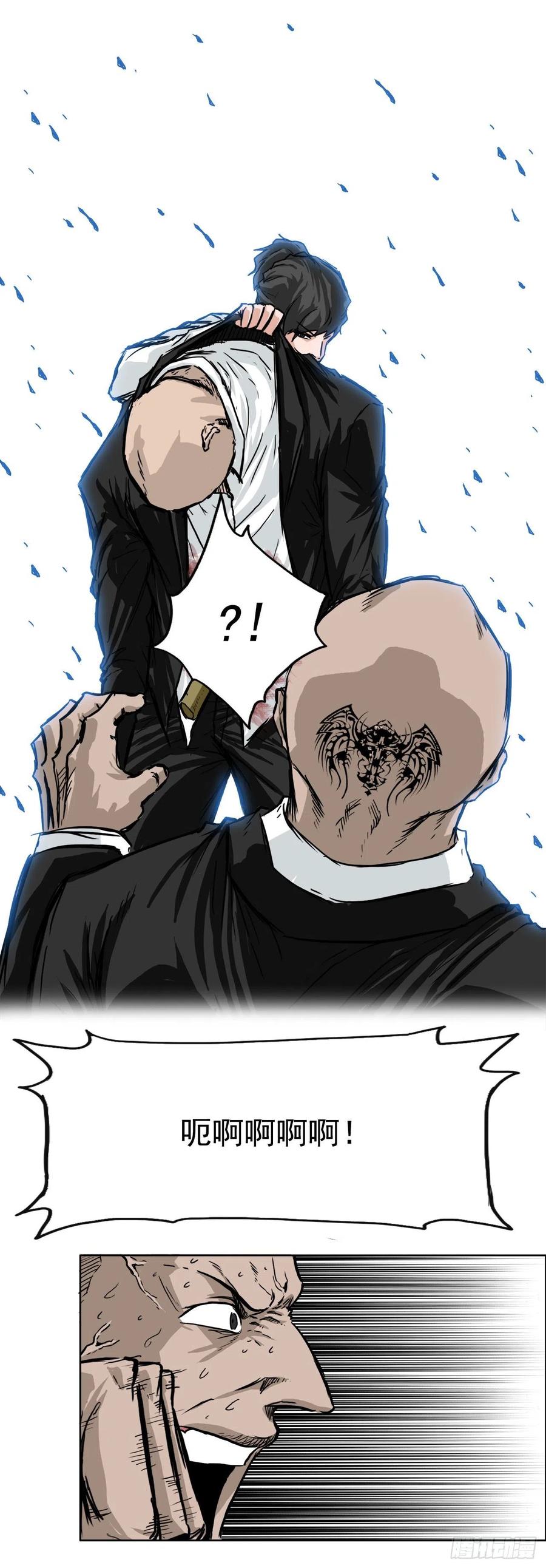 《BOSS IN WONDERLAND》39.母子各自战斗 第42页