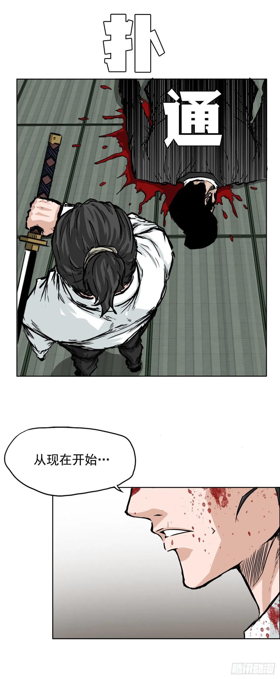 《BOSS IN WONDERLAND》40.独闯三头鬼会 第12页