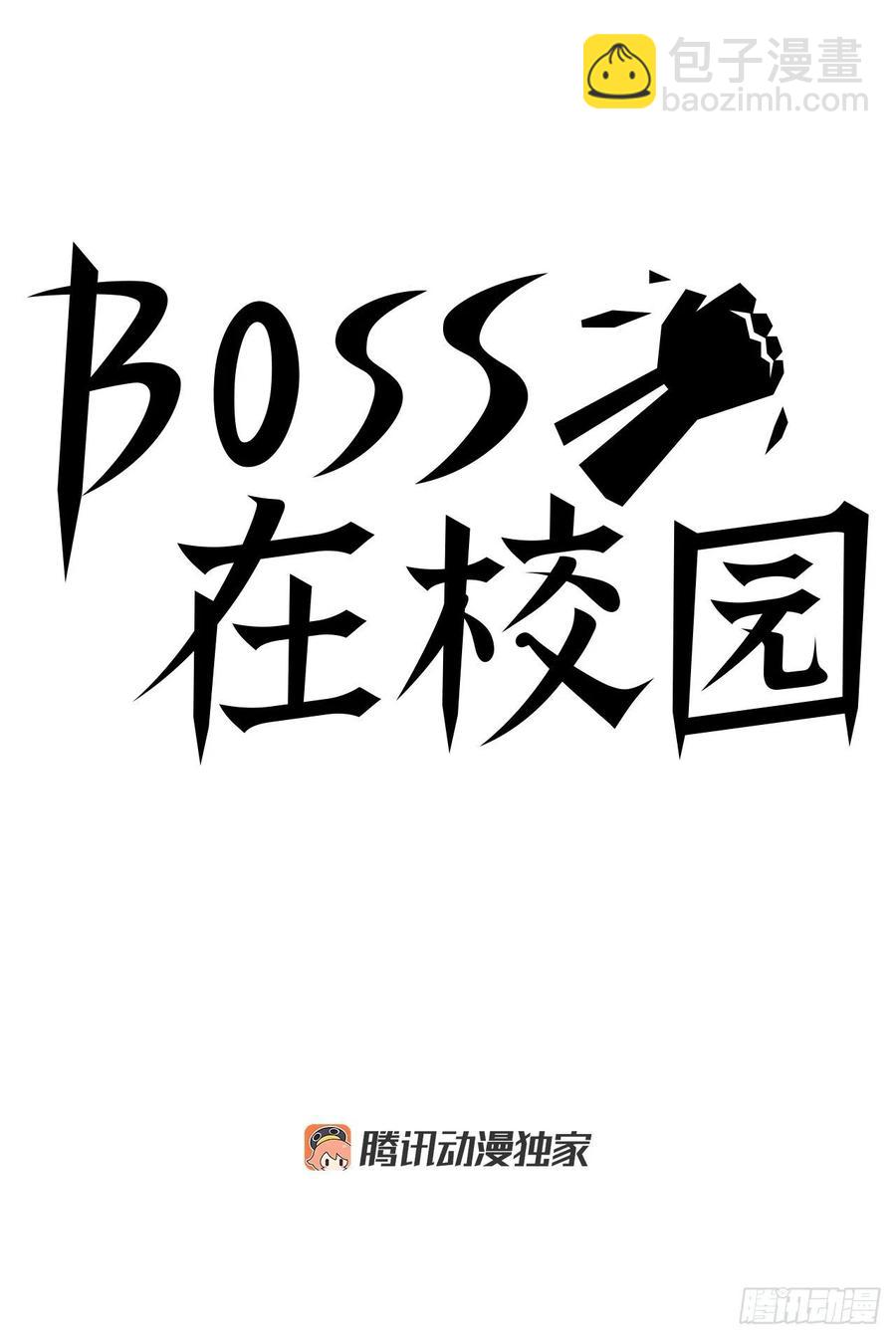 《BOSS IN WONDERLAND》40.独闯三头鬼会 第14页