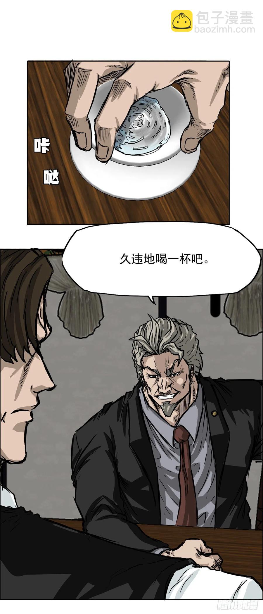 《BOSS IN WONDERLAND》40.独闯三头鬼会 第15页