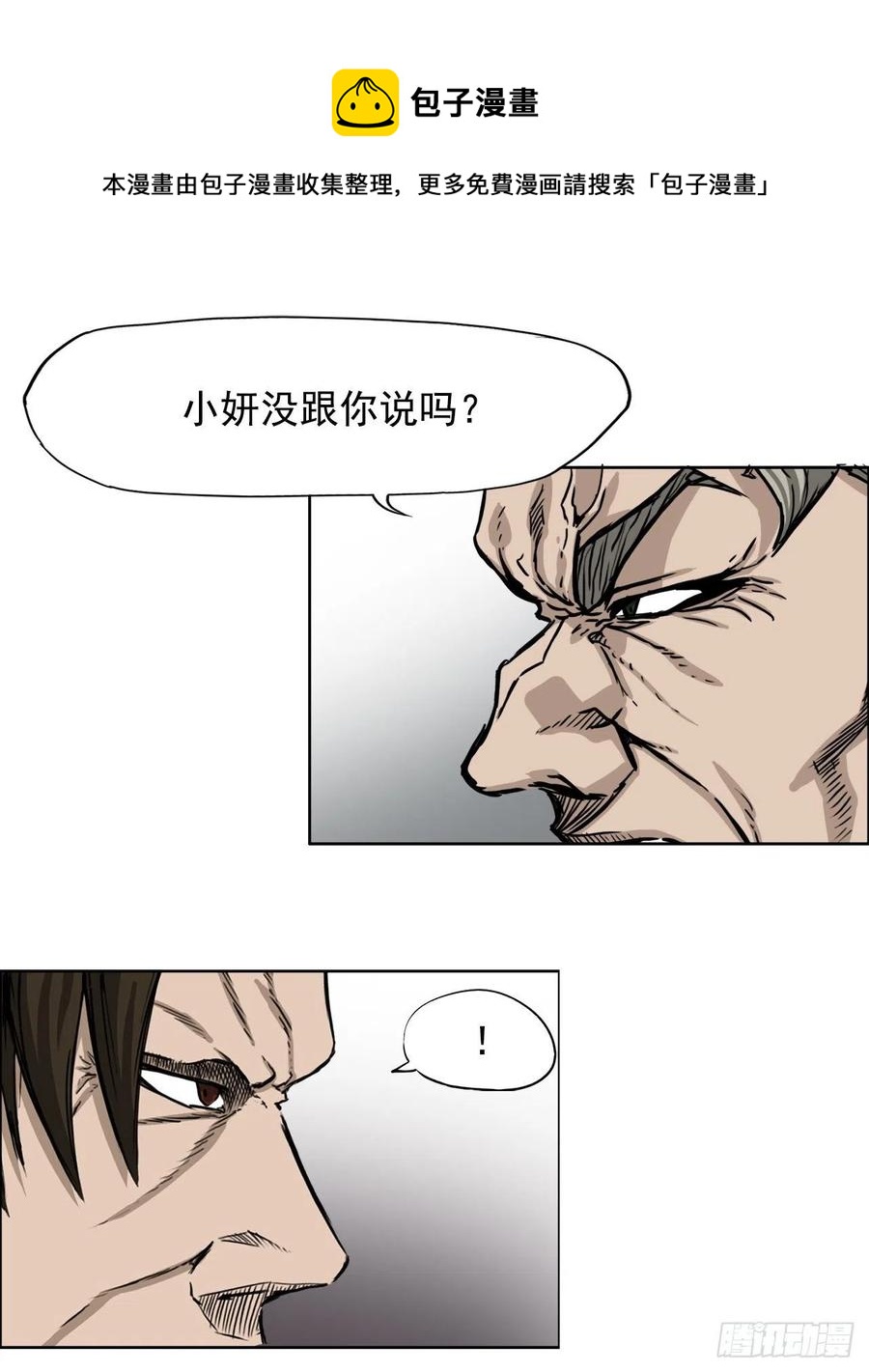 《BOSS IN WONDERLAND》40.独闯三头鬼会 第17页