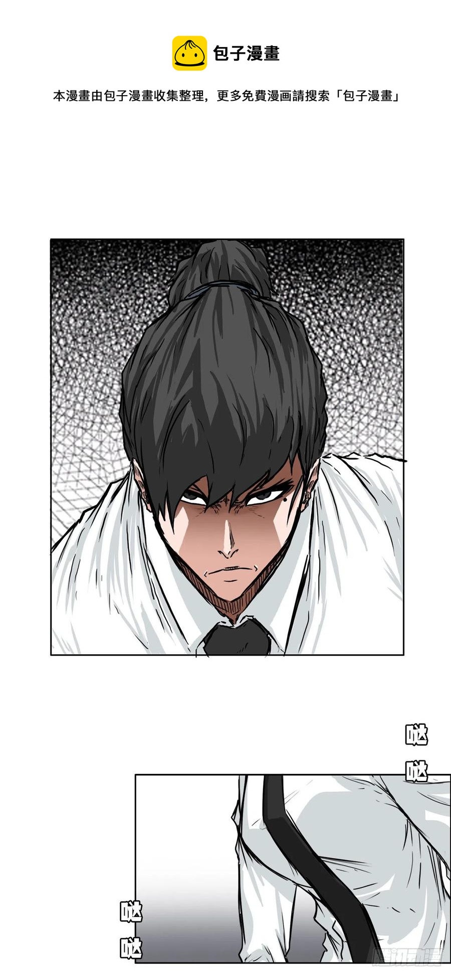 《BOSS IN WONDERLAND》40.独闯三头鬼会 第1页