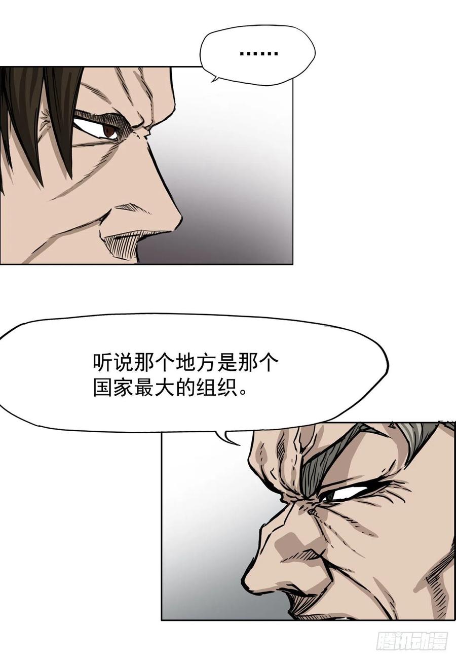 《BOSS IN WONDERLAND》40.独闯三头鬼会 第23页