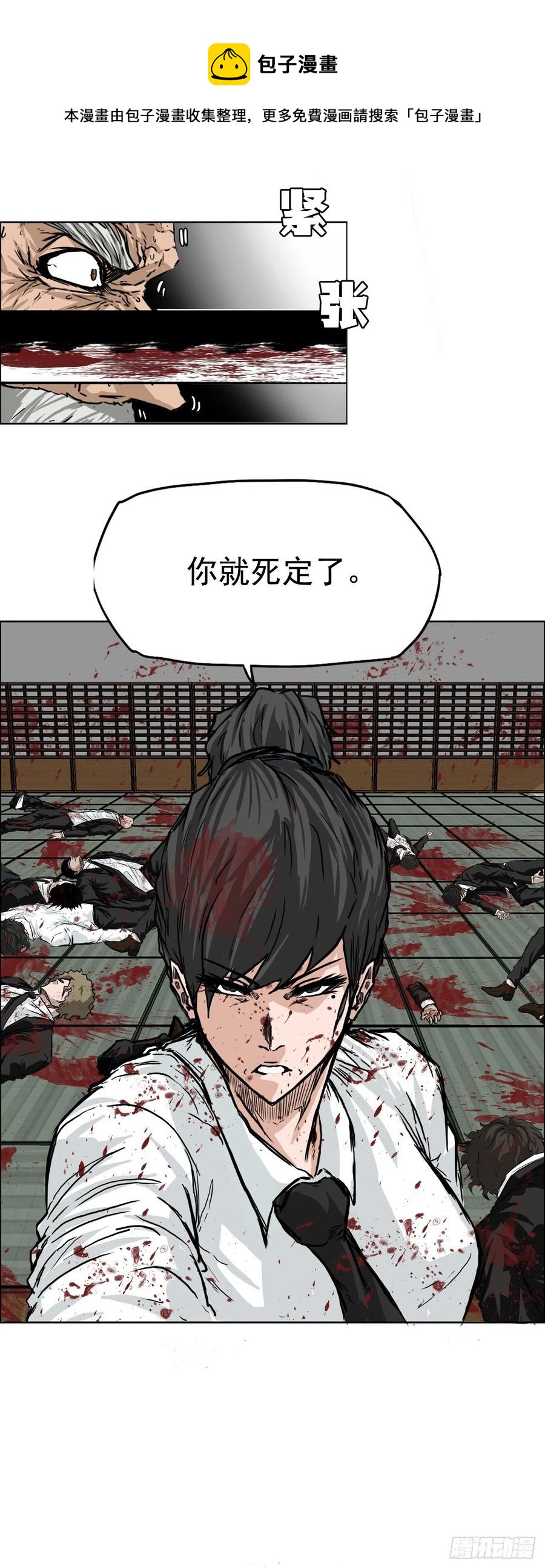 《BOSS IN WONDERLAND》40.独闯三头鬼会 第37页