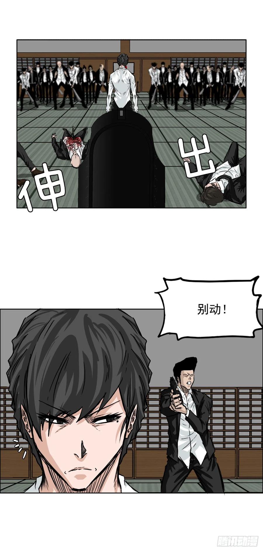 《BOSS IN WONDERLAND》40.独闯三头鬼会 第3页