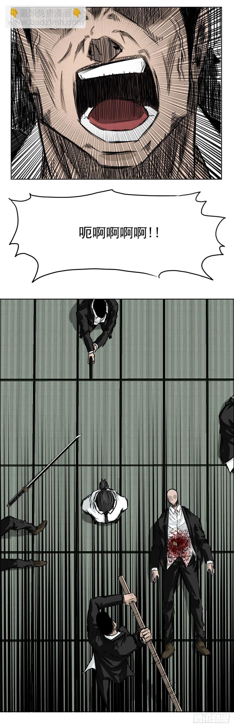 《BOSS IN WONDERLAND》40.独闯三头鬼会 第4页