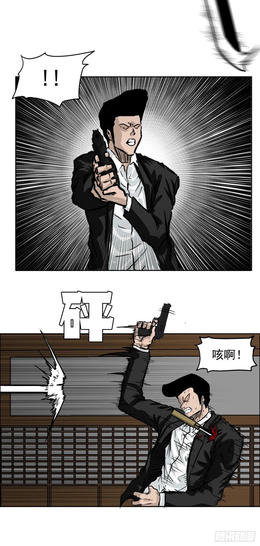 《BOSS IN WONDERLAND》40.独闯三头鬼会 第7页