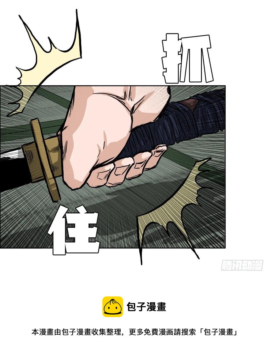 《BOSS IN WONDERLAND》40.独闯三头鬼会 第9页