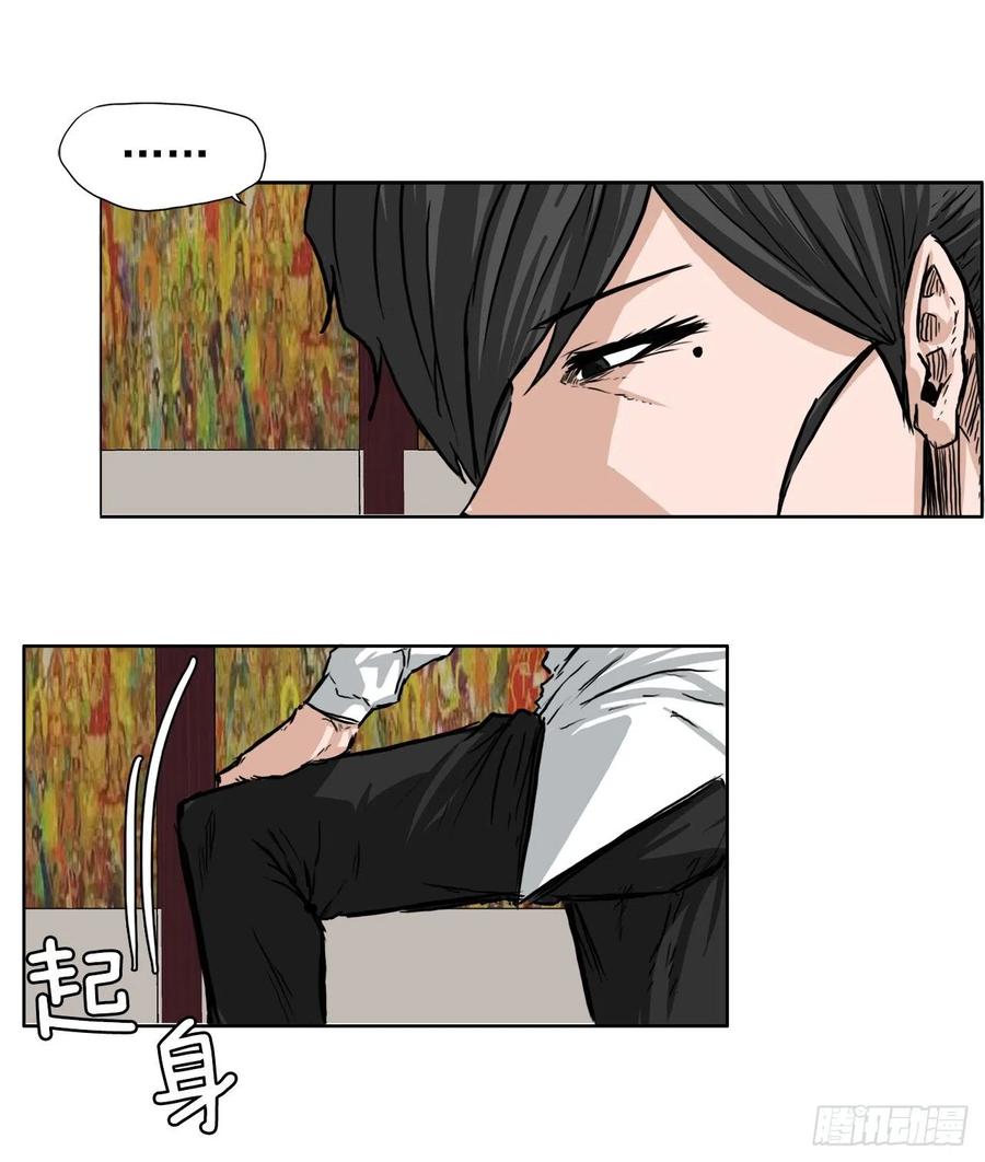 《BOSS IN WONDERLAND》45.小妍父亲干涉 第12页