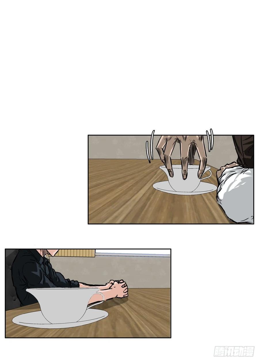 《BOSS IN WONDERLAND》45.小妍父亲干涉 第14页