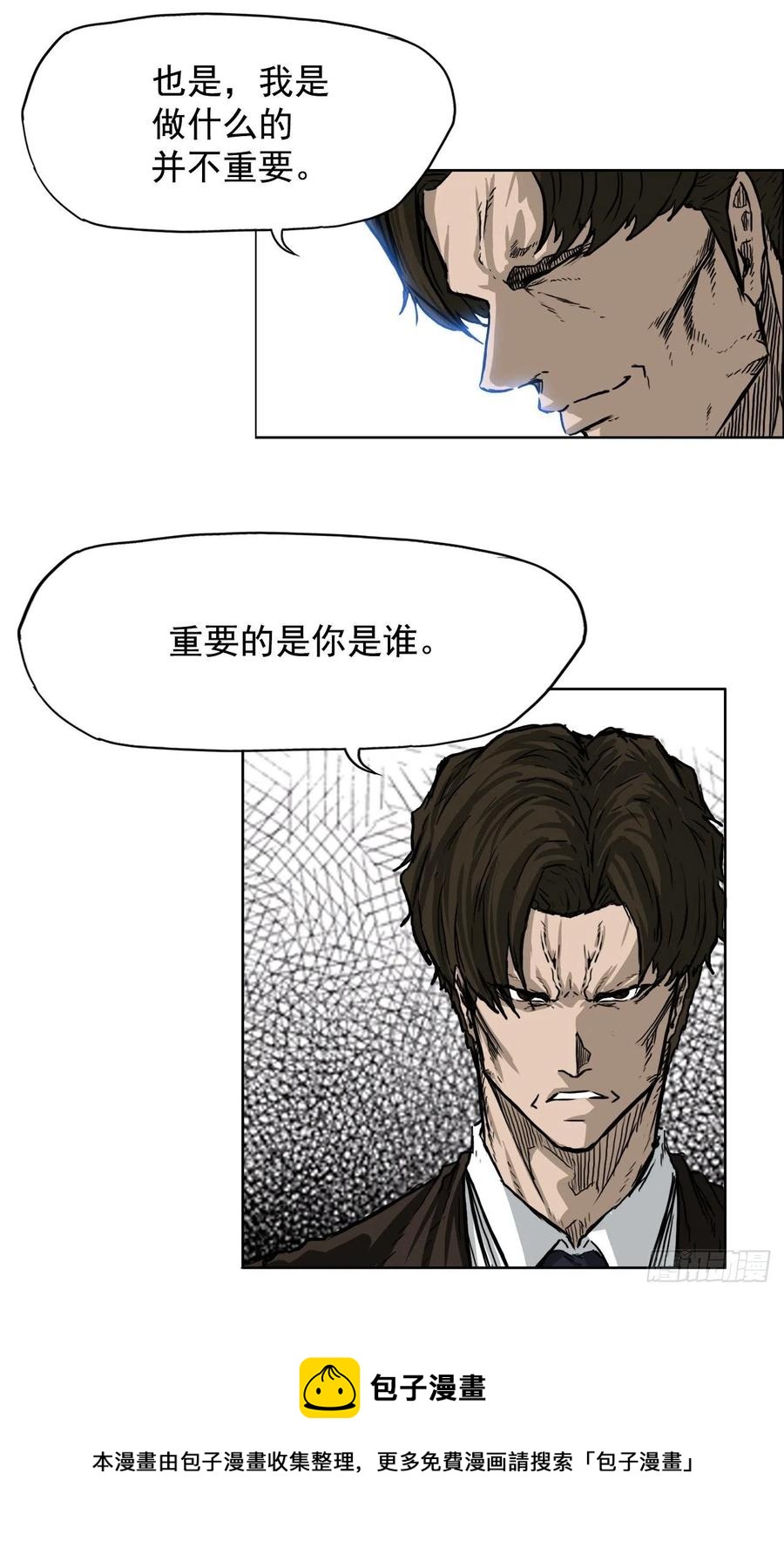 《BOSS IN WONDERLAND》45.小妍父亲干涉 第17页