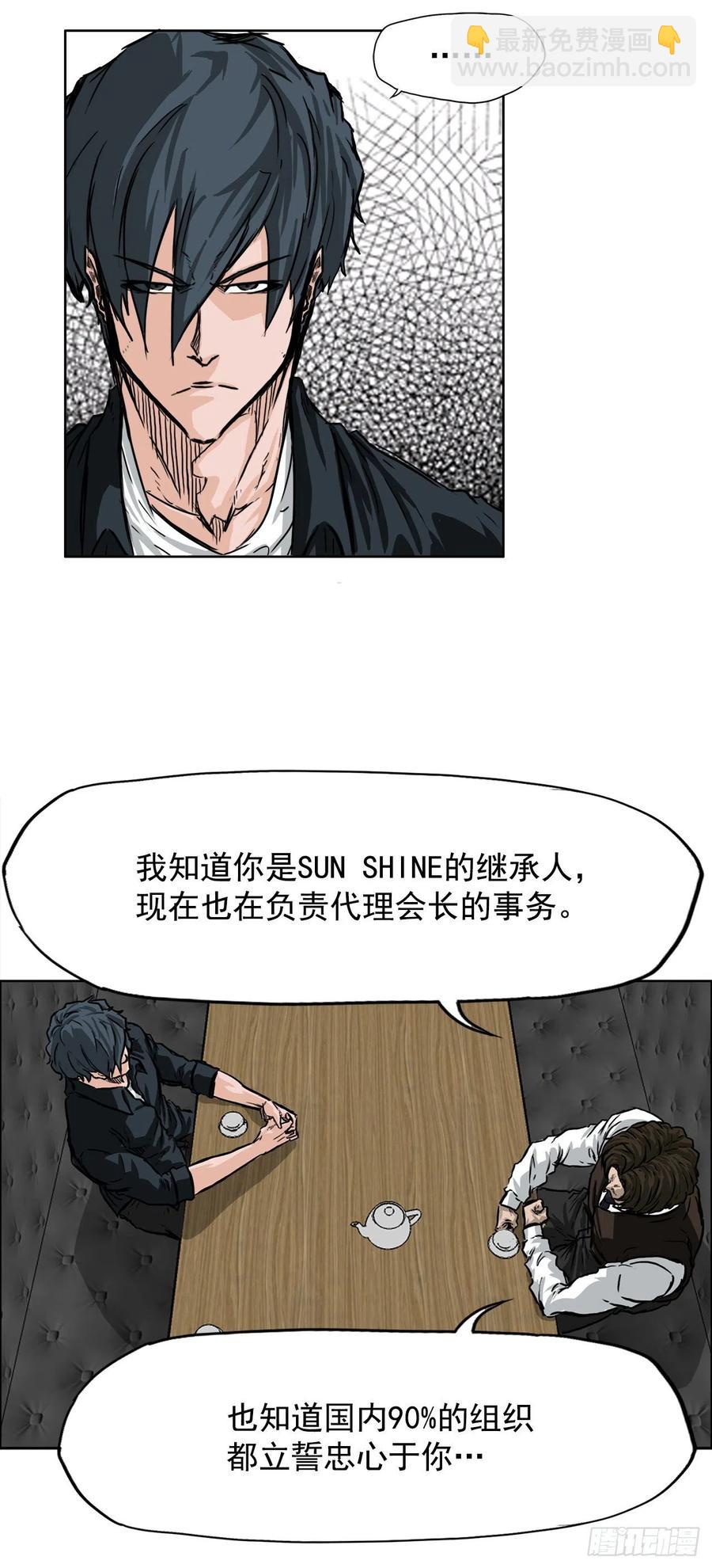 《BOSS IN WONDERLAND》45.小妍父亲干涉 第18页