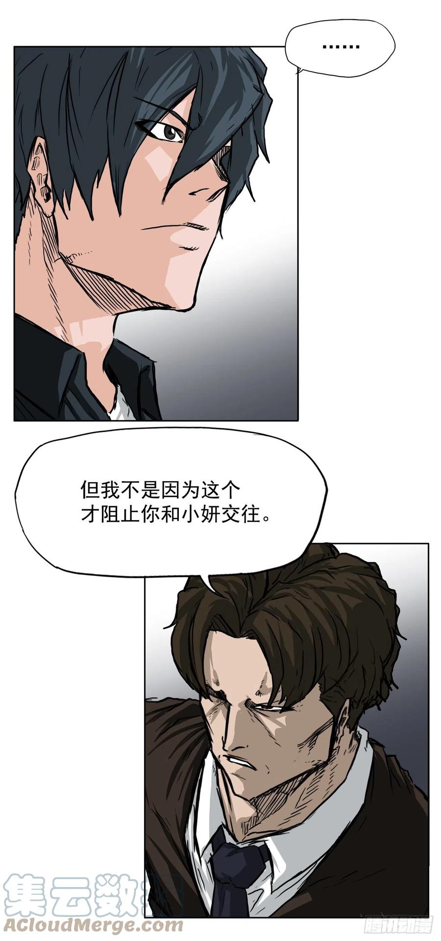 《BOSS IN WONDERLAND》45.小妍父亲干涉 第19页