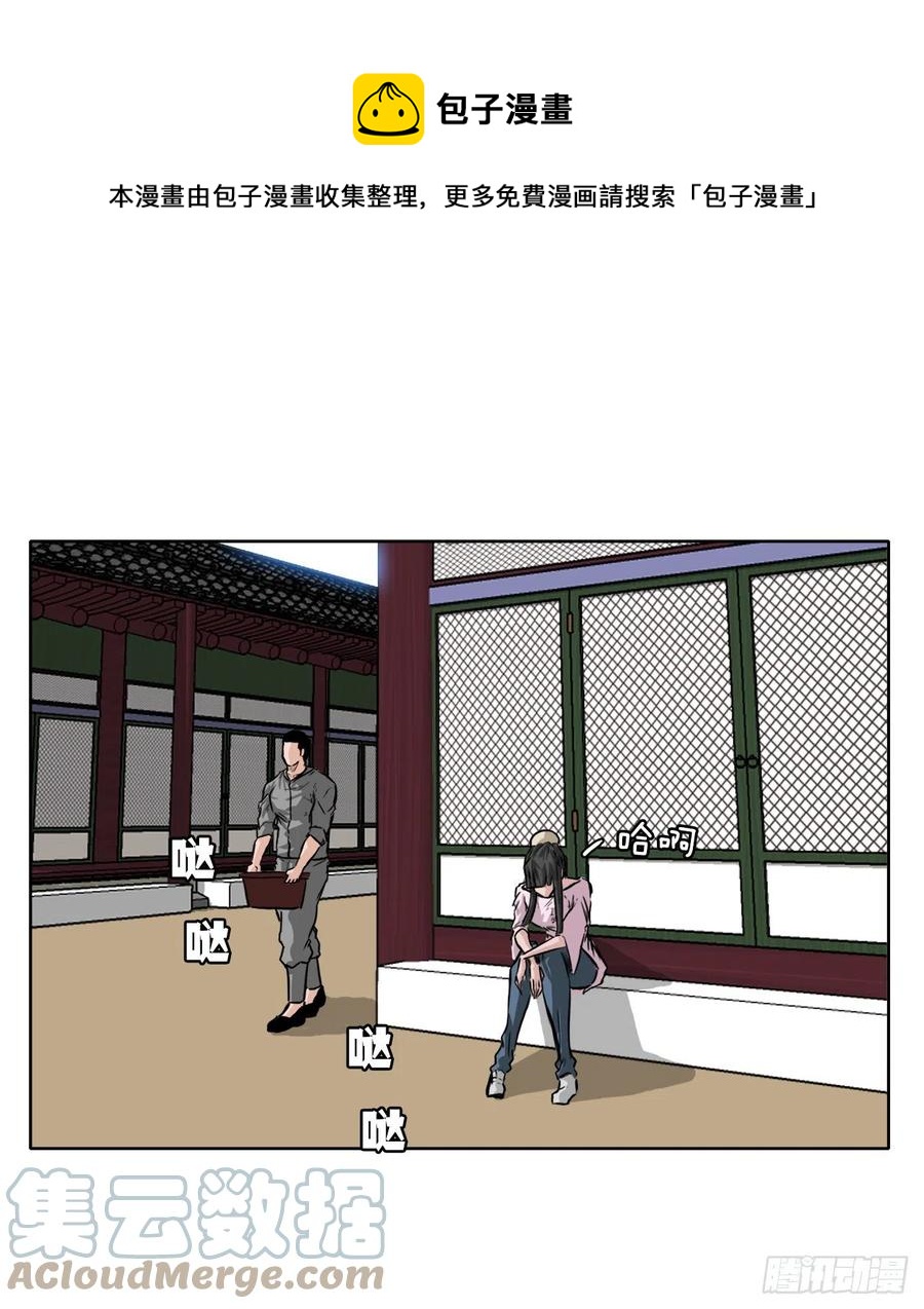 《BOSS IN WONDERLAND》45.小妍父亲干涉 第1页
