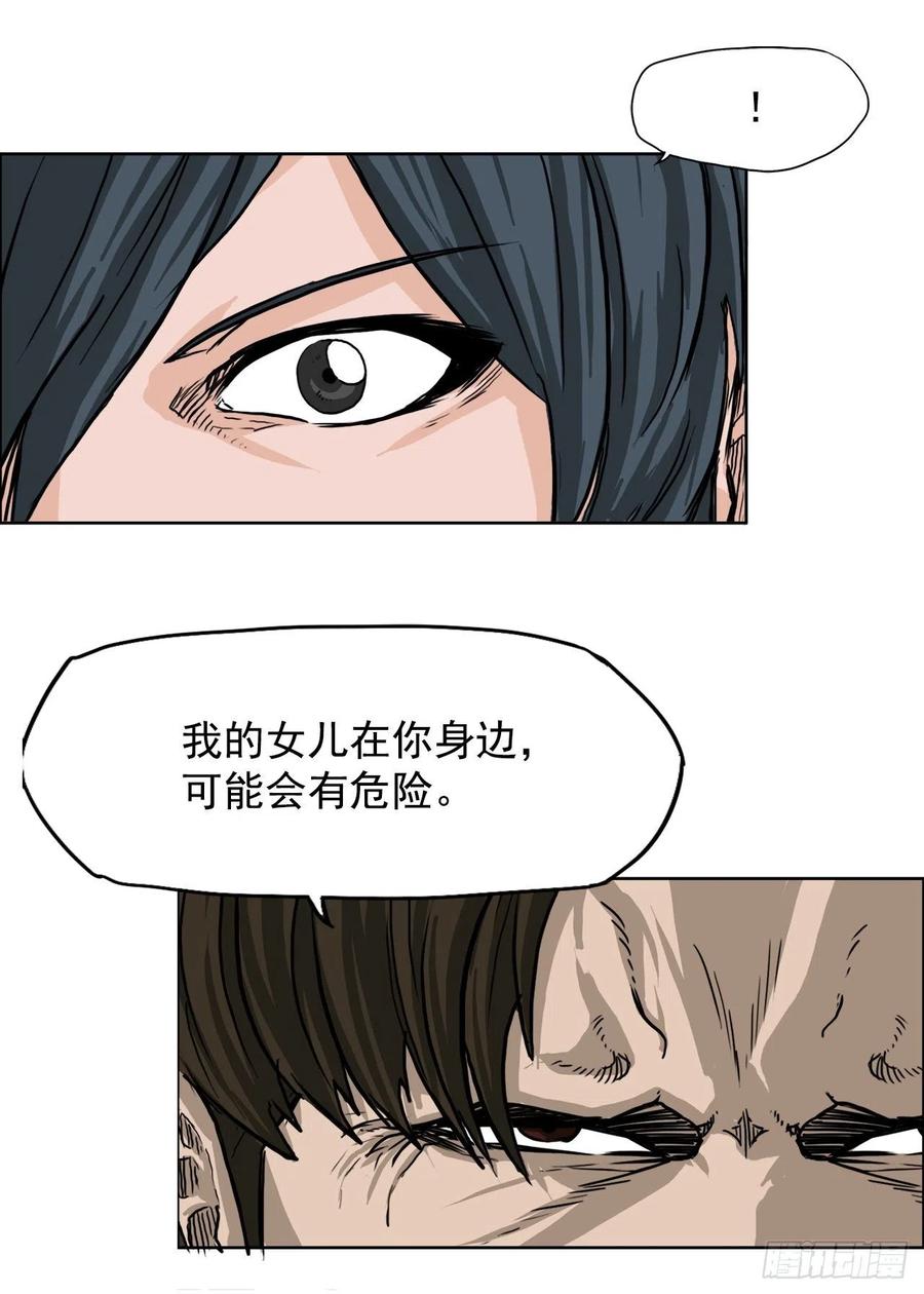 《BOSS IN WONDERLAND》45.小妍父亲干涉 第20页