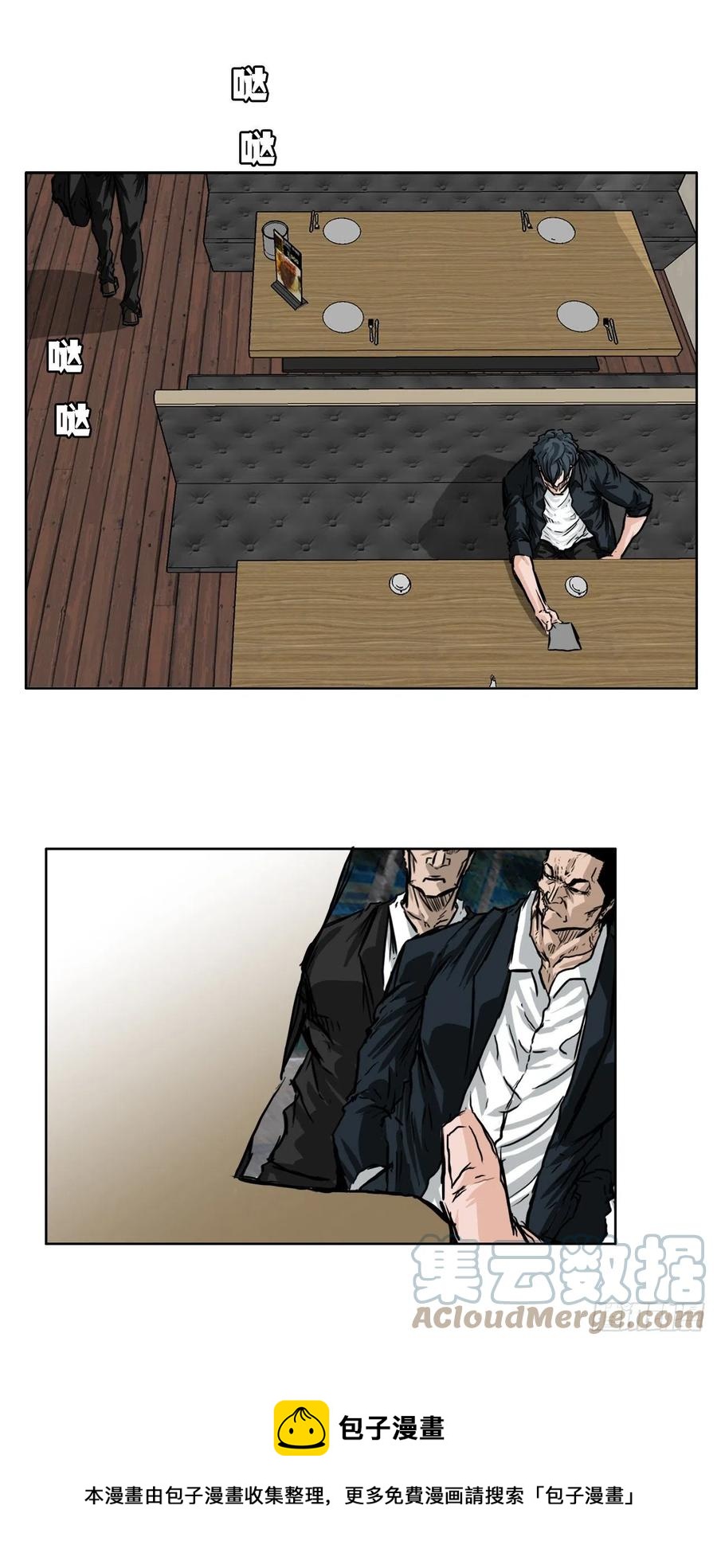 《BOSS IN WONDERLAND》45.小妍父亲干涉 第25页