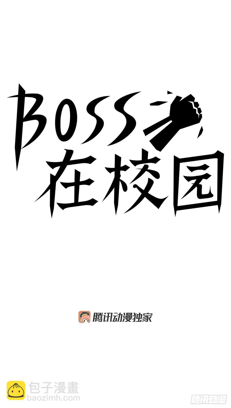 《BOSS IN WONDERLAND》45.小妍父亲干涉 第27页