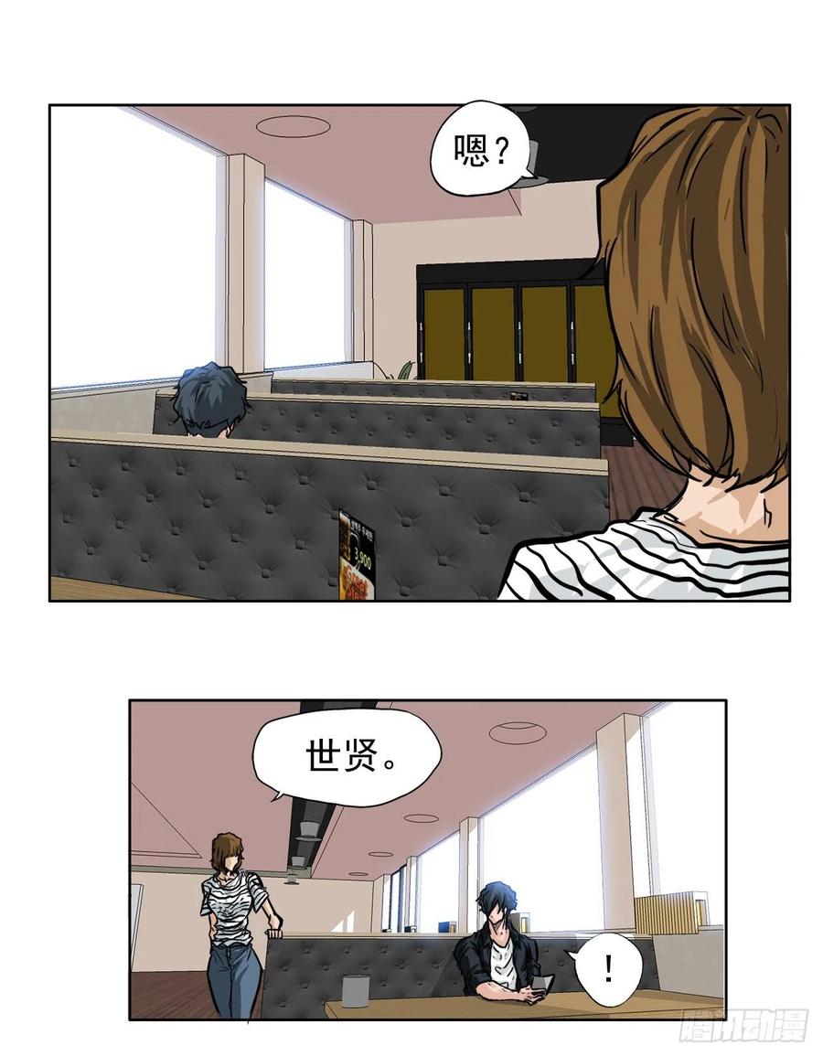 《BOSS IN WONDERLAND》45.小妍父亲干涉 第30页