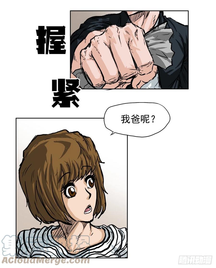 《BOSS IN WONDERLAND》45.小妍父亲干涉 第31页