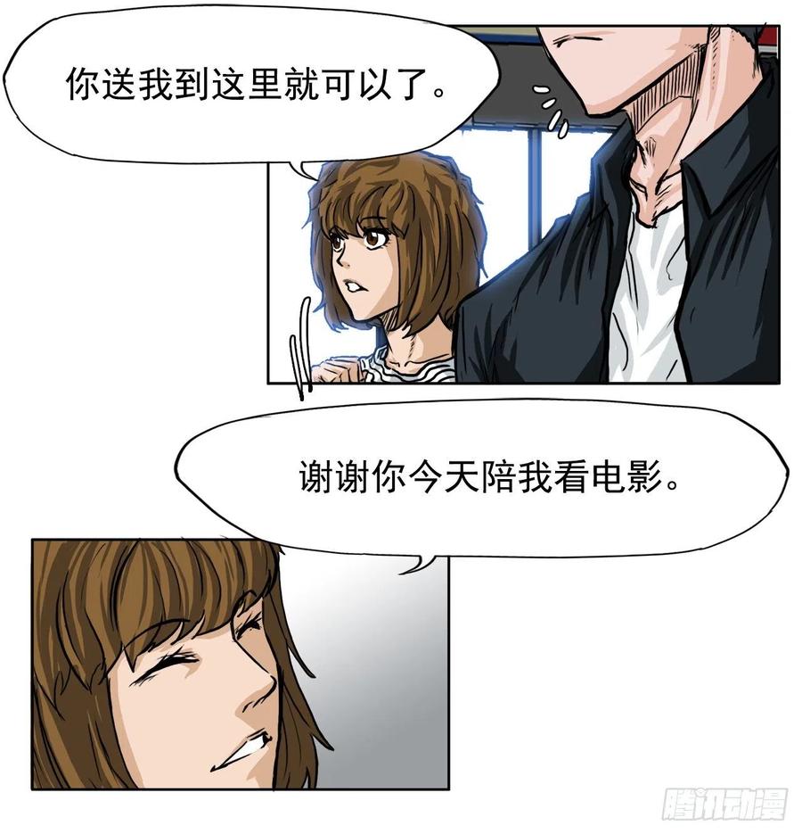 《BOSS IN WONDERLAND》45.小妍父亲干涉 第38页