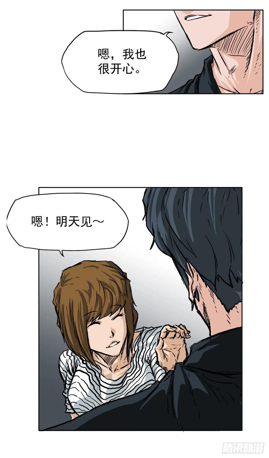 《BOSS IN WONDERLAND》45.小妍父亲干涉 第39页