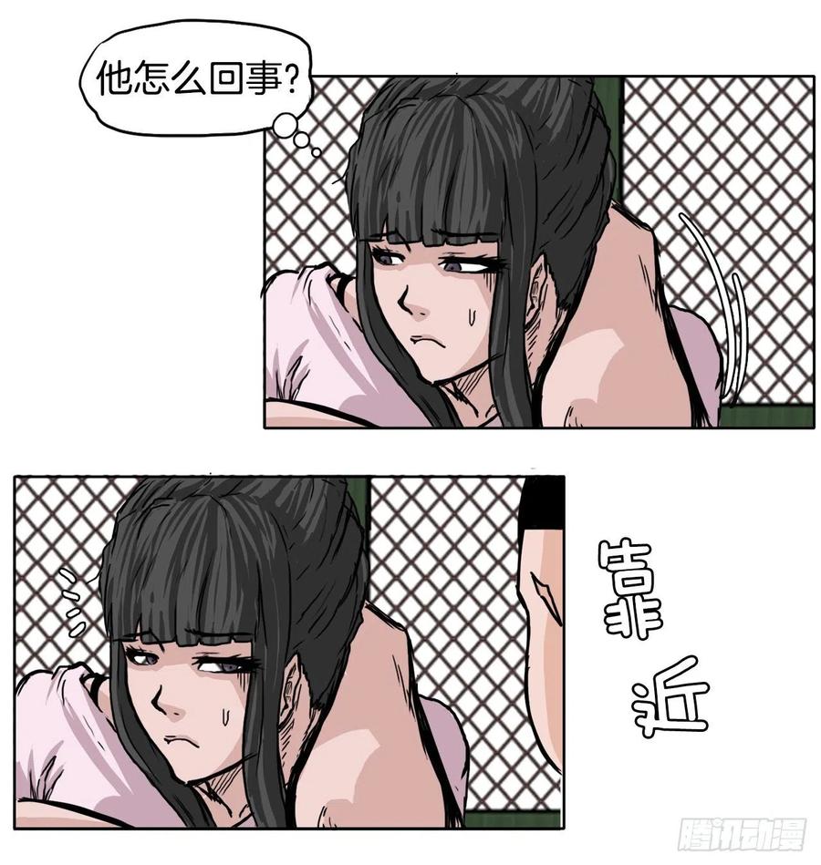 《BOSS IN WONDERLAND》45.小妍父亲干涉 第3页