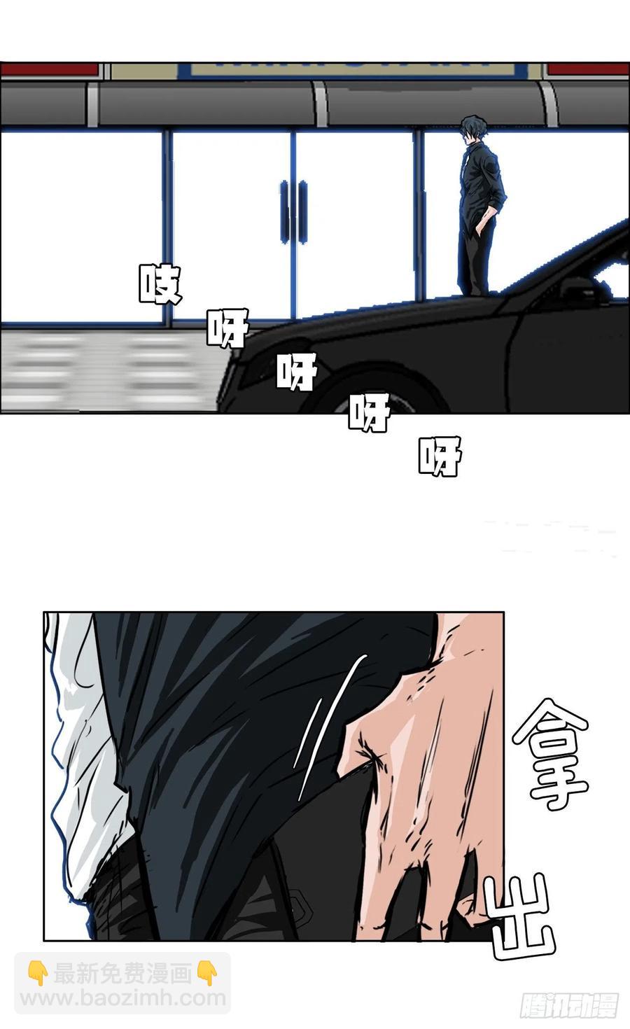 《BOSS IN WONDERLAND》45.小妍父亲干涉 第42页