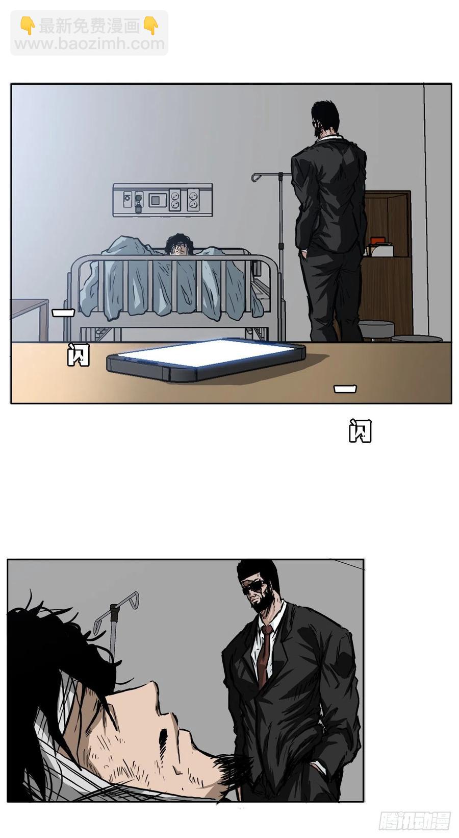 《BOSS IN WONDERLAND》45.小妍父亲干涉 第44页