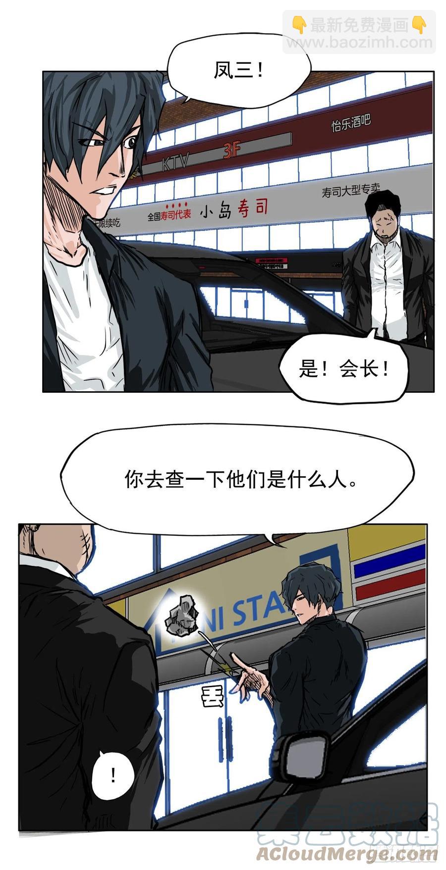 《BOSS IN WONDERLAND》45.小妍父亲干涉 第46页
