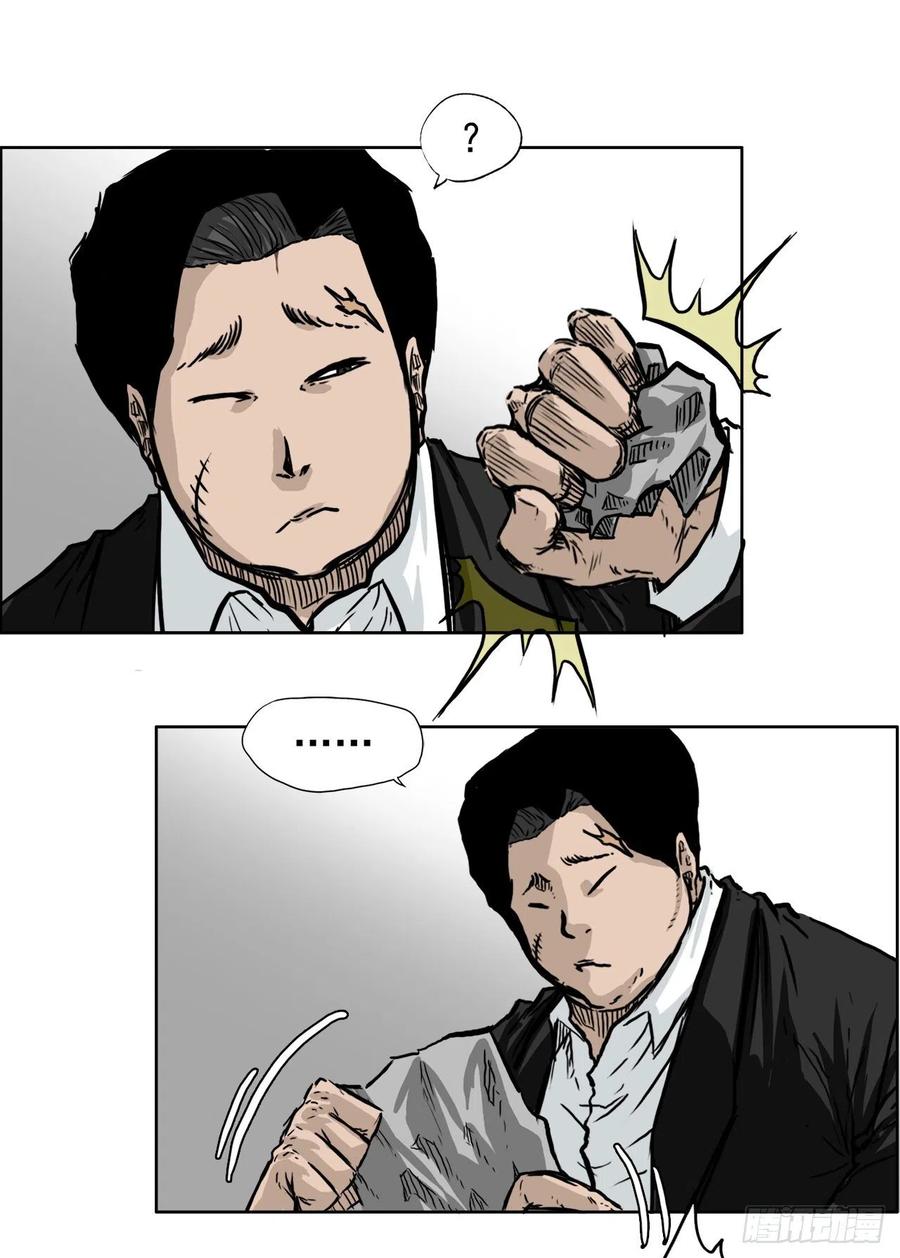 《BOSS IN WONDERLAND》45.小妍父亲干涉 第47页