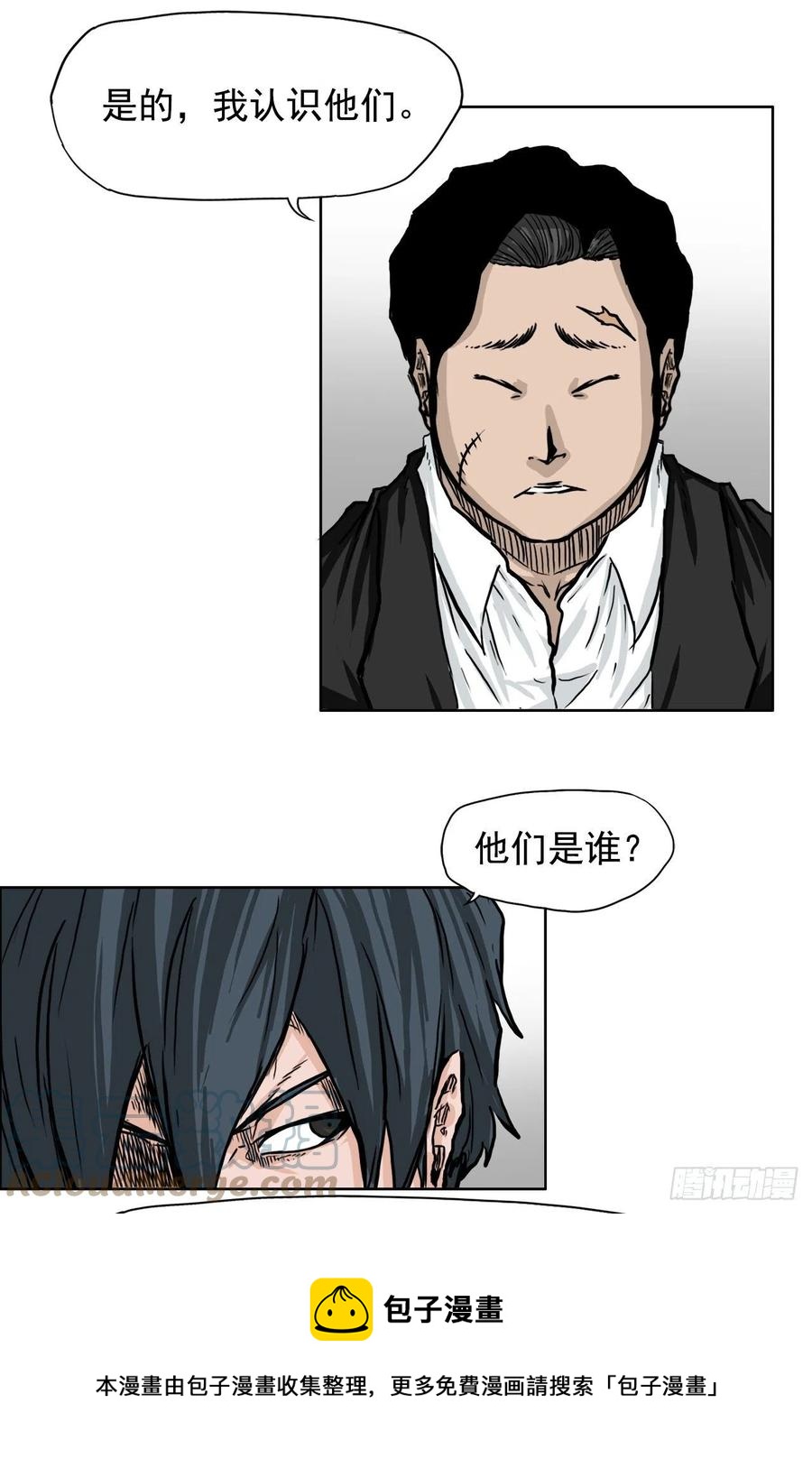 《BOSS IN WONDERLAND》45.小妍父亲干涉 第49页