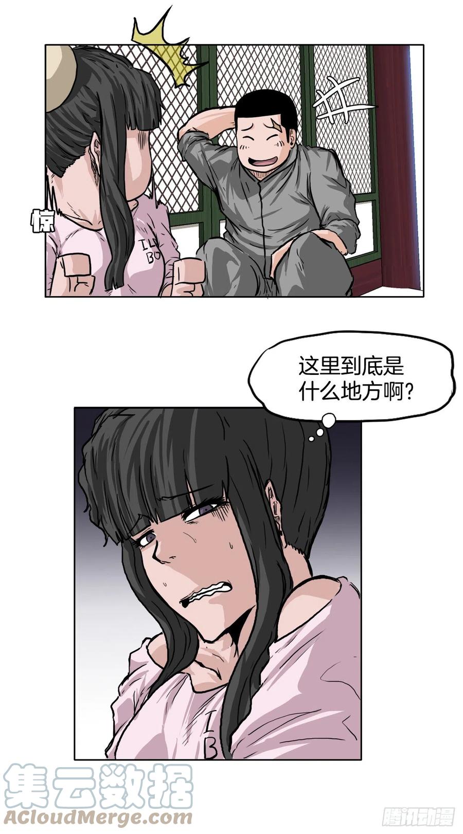 《BOSS IN WONDERLAND》45.小妍父亲干涉 第4页